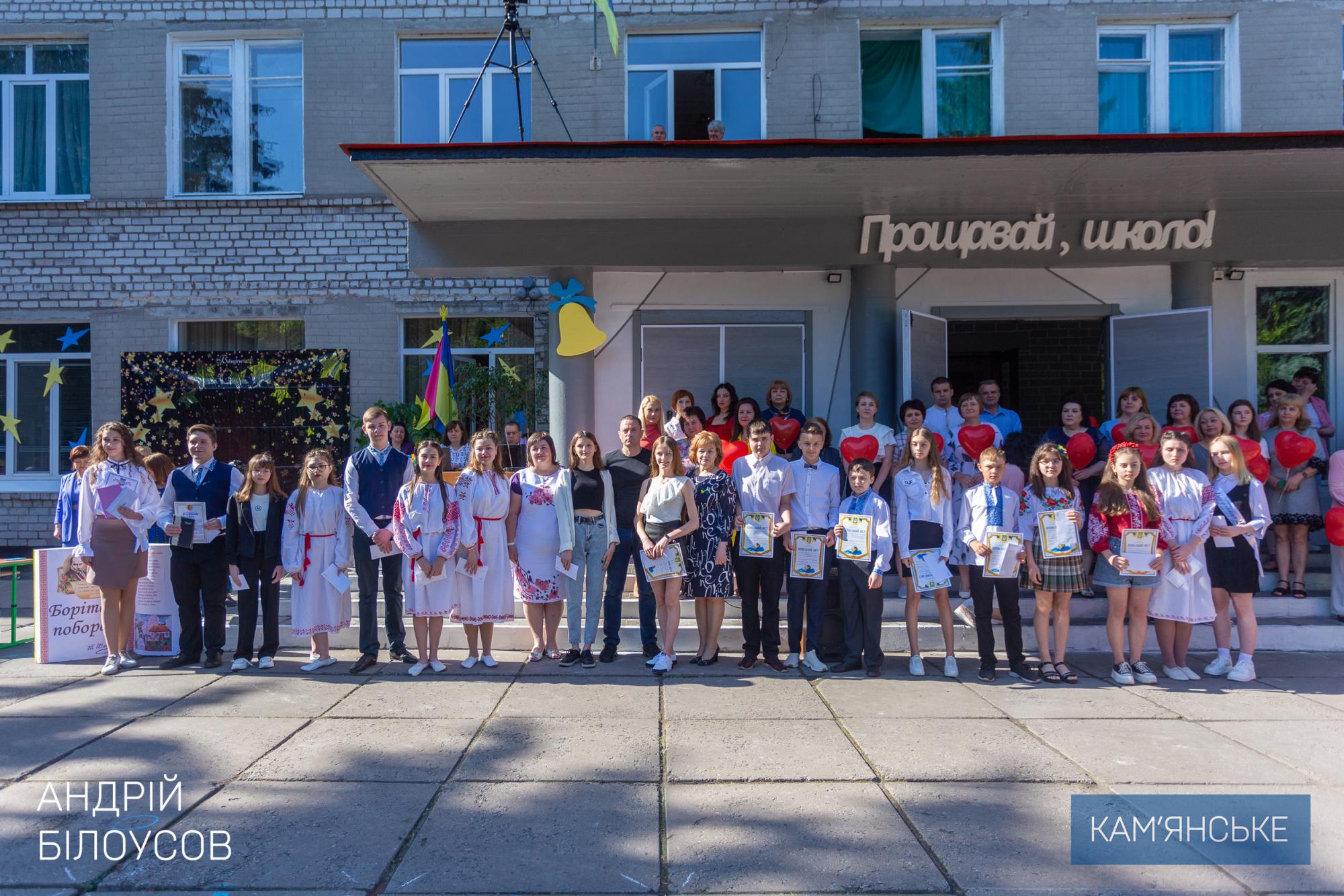 У навчальних закладах Кам’янського пролунав останній дзвоник